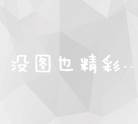 企业SEO营销策略：优化搜索引擎提升品牌知名度与市场份额